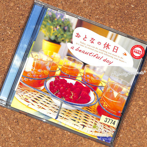 【CD/レ落/0703】パーシモン弦楽四重奏団 /おとな休日 ～a beautiful day