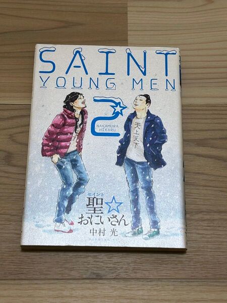 「聖☆おにいさん(2)」中村 光定価: ¥ 552#中村光 #中村_光 #本 #コミック/コミック