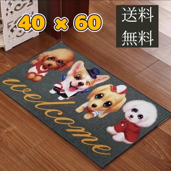 【残りわずか】キッチン 犬 洗える コーギー 玄関マット バスマット トイレ