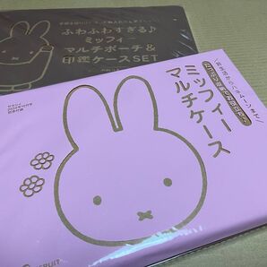 《期間限定価格》ミッフィー2点セット 新品未開封 《カテ変OKです》