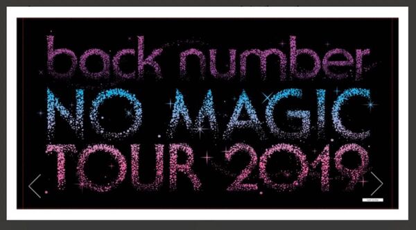 バックナンバー backnumber NO MAGIC TOUR 2019 バスタオル マフラータオル 値下げ不可