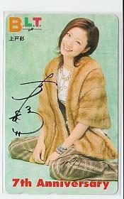 D=g049 上戸彩 B.L.T. BLT テレカ