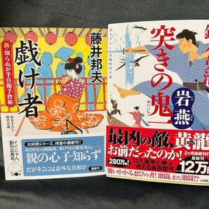 時代小説