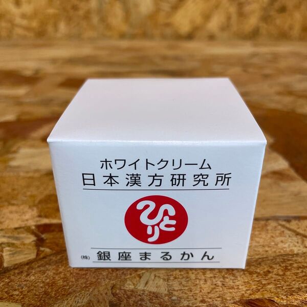 新品未開封【送料無料】まるかん ホワイトクリーム
