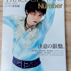 羽生結弦 決意の銀盤