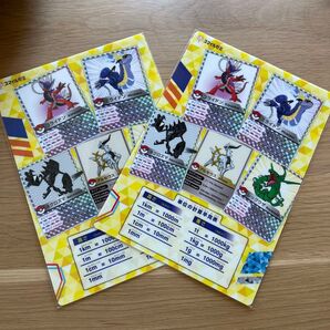 ポケモン 下敷き 2枚セット