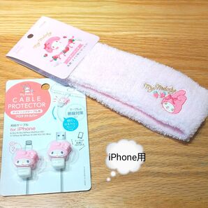 【新品】ヘアーバンド ライトニングケーブル/A型 ケーブルカバー マイメロ プロテクター ライトニングケーブル iPhone