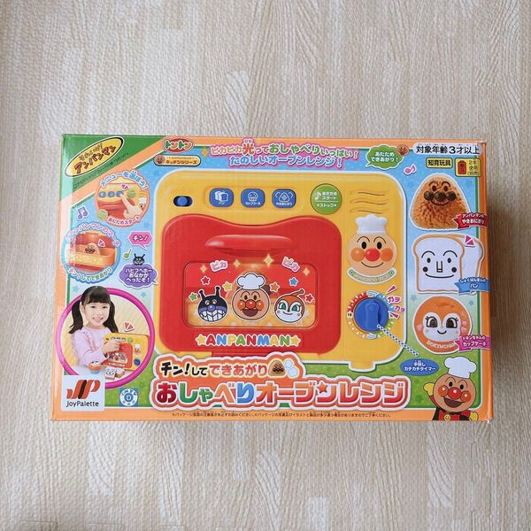 アンパンマン チン!してできあがり おしゃべりオーブンレンジ おままごと レンジ