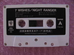 ナイト・レンジャー セヴン・ウィッシーズ◆NIGHT RANGER 7 WISHES◆店頭演奏用　見本テープ（非売品）◆カセットテープ◆即決◆