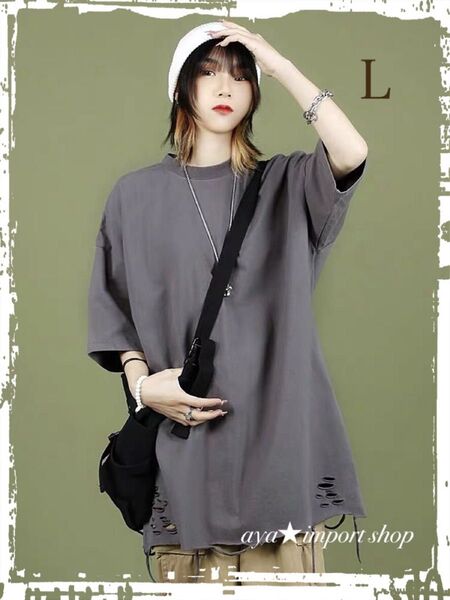L☆ビッグシルエット ダメージ加工 半袖 Tシャツ ゆったり トップス