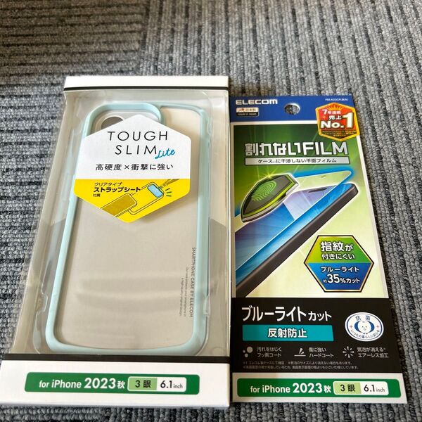 ELECOM iPhone 15PRO 2023 3眼 6.1インチ 用 ケース と フィルム 2点セット