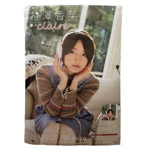 花澤香菜 ポスター