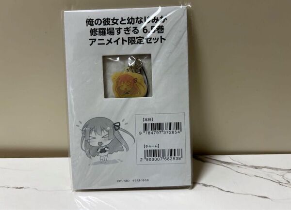 俺の彼女と幼なじみが修羅場すぎる チャーム