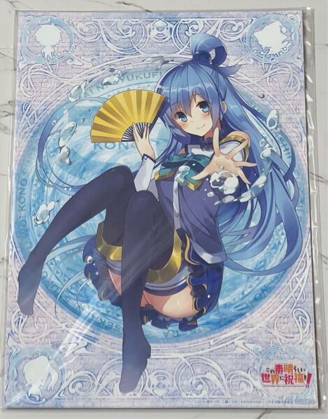 この素晴らしい世界に祝福を!