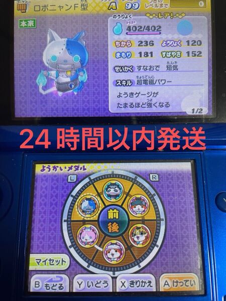 妖怪ウォッチ 元祖