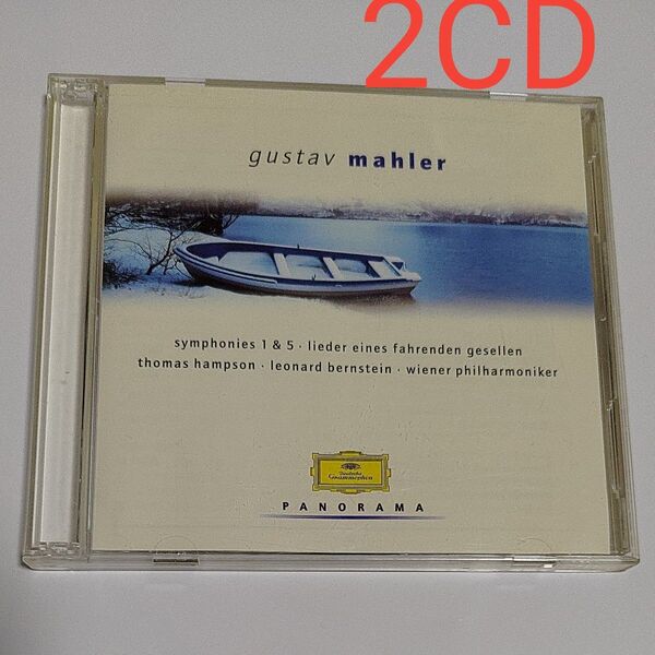 2CD)バーンスタインのMahler1,5番(中古)デジタル録音
