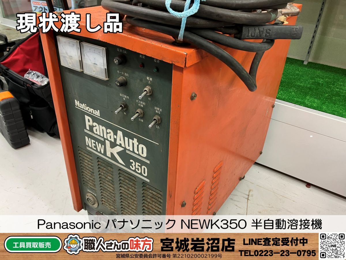 Yahoo!オークション -「半自動溶接機 パナソニック 350」の落札 Yahoo!オークション -「半自動溶接機 パナソニック 350」の落札