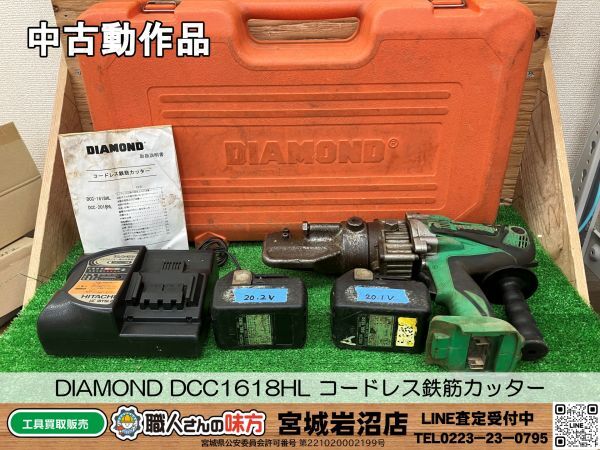 2025年最新】Yahoo!オークション -鉄筋カッター コードレス(電動 2025年最新】Yahoo!オークション -鉄筋カッター コードレス(電動
