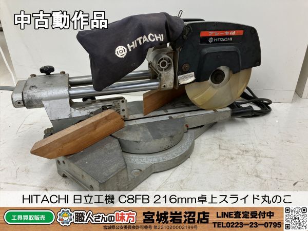 Yahoo!オークション -「日立 丸ノコ 216」の落札相場・落札価格 Yahoo!オークション -「日立 丸ノコ 216」の落札相場・落札価格
