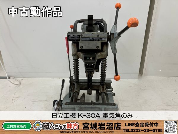 2025年最新】Yahoo!オークション -日立 k-30の中古品・新品・未 2025年最新】Yahoo!オークション -日立 k-30の中古品・新品・未