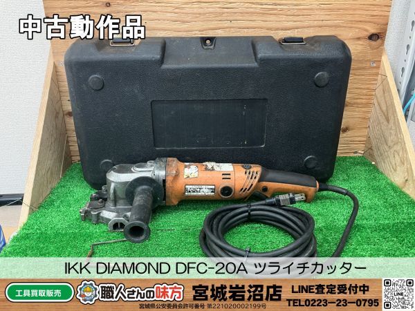 2025年最新】Yahoo!オークション -diamond ikk鉄筋カッターの 2025年最新】Yahoo!オークション -diamond ikk鉄筋カッターの
