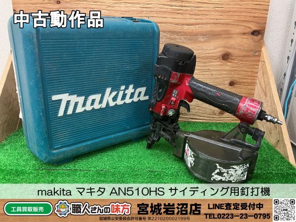 Yahoo!オークション -「マキタ サイディング 釘」(エアーツール Yahoo!オークション -「マキタ サイディング 釘」(エアーツール