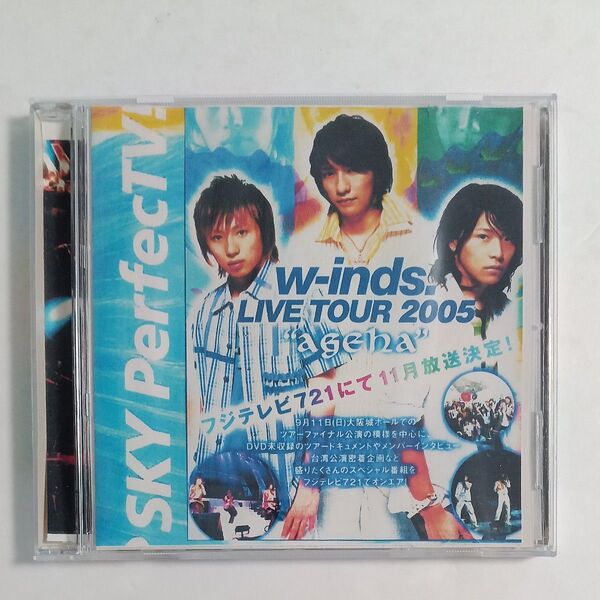 プロモDVD美品 w-inds. LIVE TOUR 2005 ageha ライブ&ドキュメント フジテレビ721 SKY・・