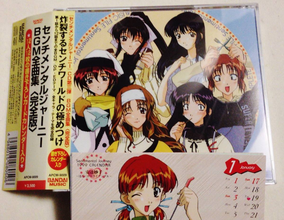 30 割引高級品市場 激レア センチメンタルグラフティ センチメンタルジャーニー セル画 山本るりか 星野明日香 C さ行 セル画 コミック アニメ グッズ Www Adamevehomeware Com