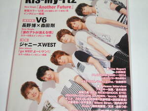 新品★月刊ソングス 2014年9月号★Kis-My-Ft2/V6/ジャニーズWEST