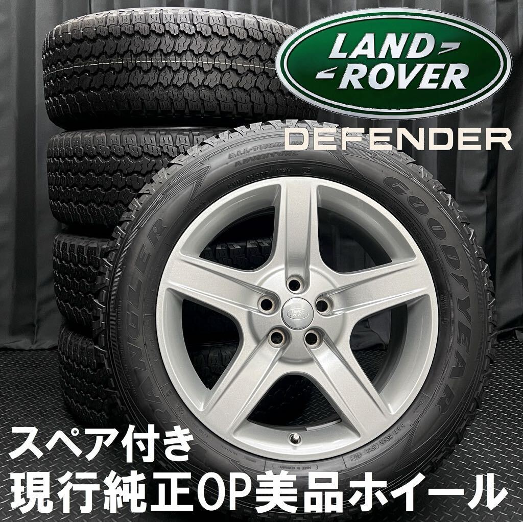 2025年最新】ディフェンダー用ホイールの商品一覧 - Yahoo 2025年最新】ディフェンダー用ホイールの商品一覧 - Yahoo