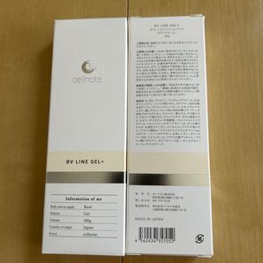 cellnote ボディクリーム 2箱セット