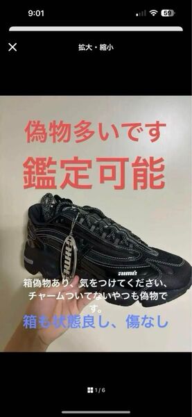 国内未発売 エメレオン ニューバランス チャーム M1000 ブラック 購入時の明細書、納品書つけられます