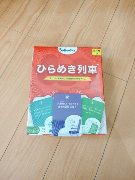 skillmaticsworld ひらめき列車 カードゲーム 教育ゲー厶