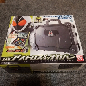 仮面ライダーフォーゼ　DXアストロスイッチカバン　新品未開封　ウインチスイッチ　