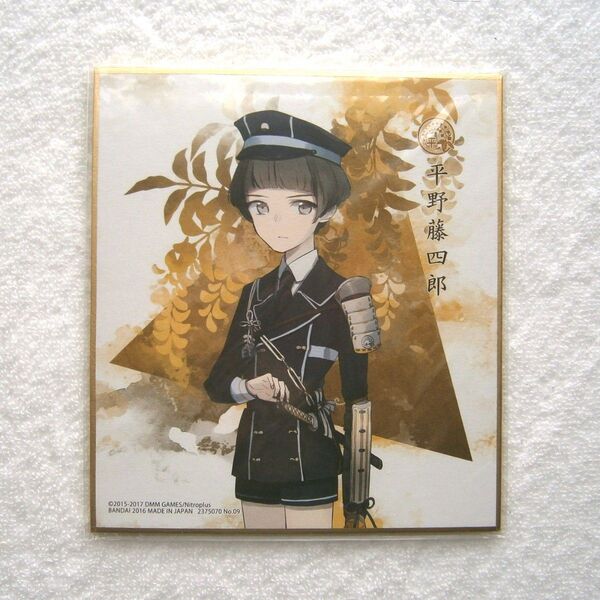 刀剣乱舞 色紙ART 平野