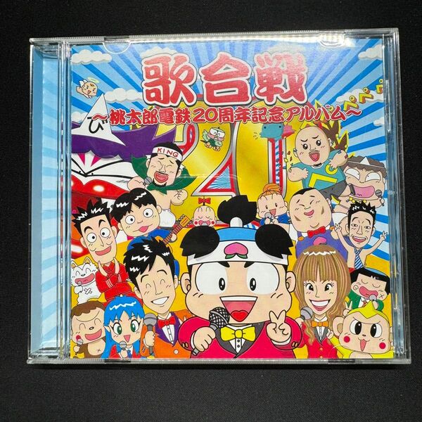 【CD】歌合戦 ~桃太郎電鉄20周年記念アルバム~