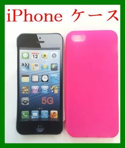 2個セット新品iPhone SE 5 5s ケース赤