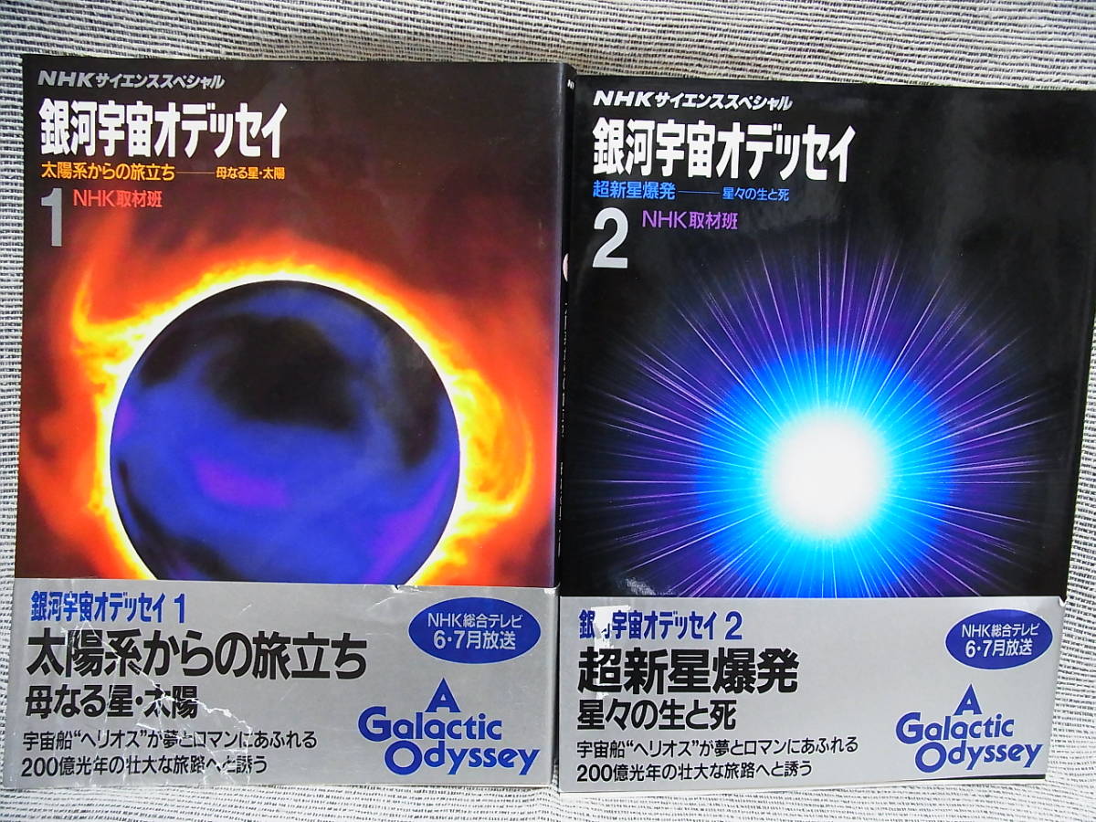 2023年最新】Yahoo!オークション -銀河宇宙オデッセイの中古品・新品