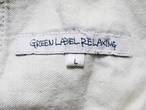 green label relaxing コットンパンツ Lサイズ グリーンレーベル UNITED ARROWS ユナイテッドアローズ _画像9