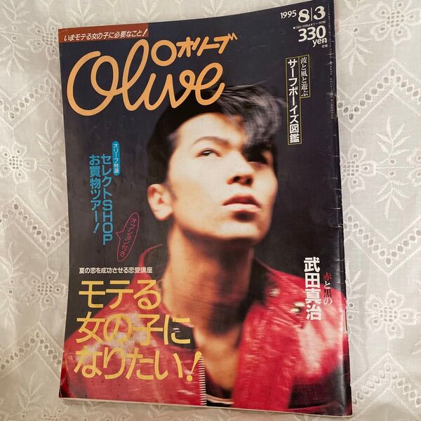 雑誌 オリーブ