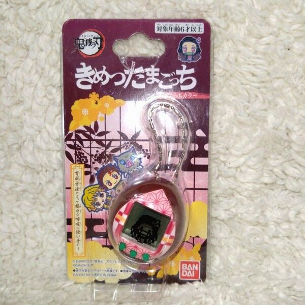 鬼滅の刃 きめつたまごっち ねずこっちカラー