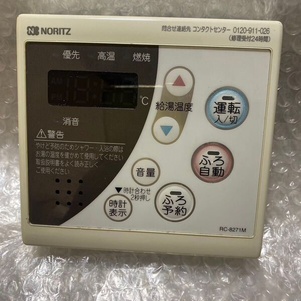 ノーリツ給湯器リモコンRC-8271M