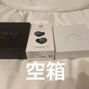 イヤホン ノイズキャンセラ 空箱