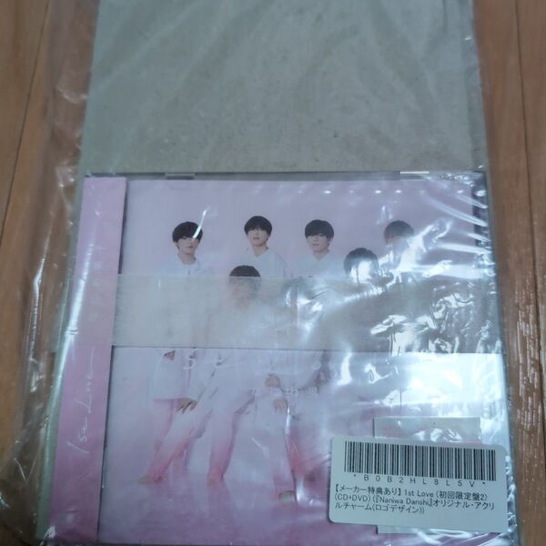 新品未開封 なにわ男子 1stLove DVD盤 特典付き