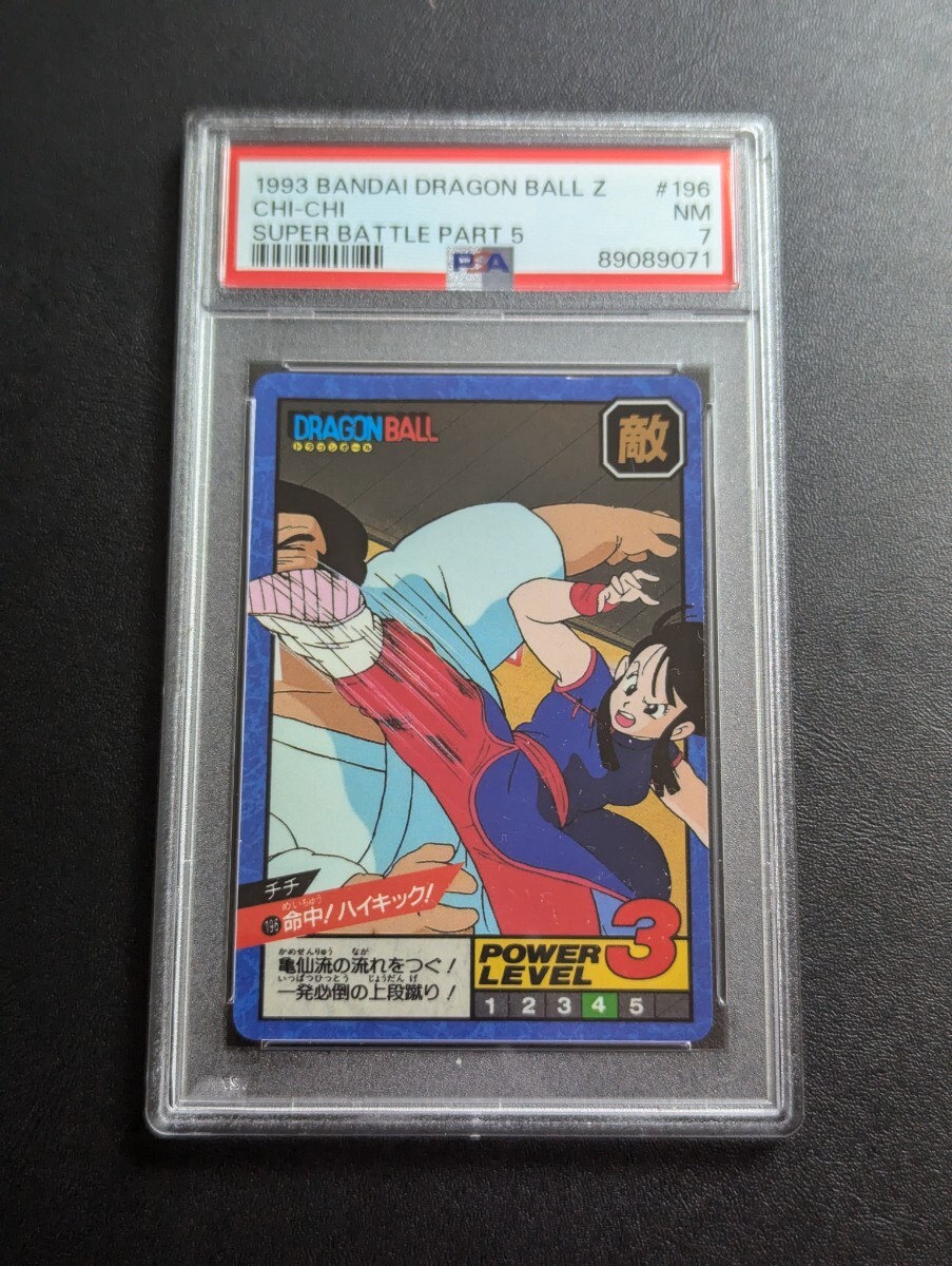 Yahoo!オークション -「ドラゴンボール チチ」(ドラゴンボール Yahoo!オークション -「ドラゴンボール チチ」(ドラゴンボール