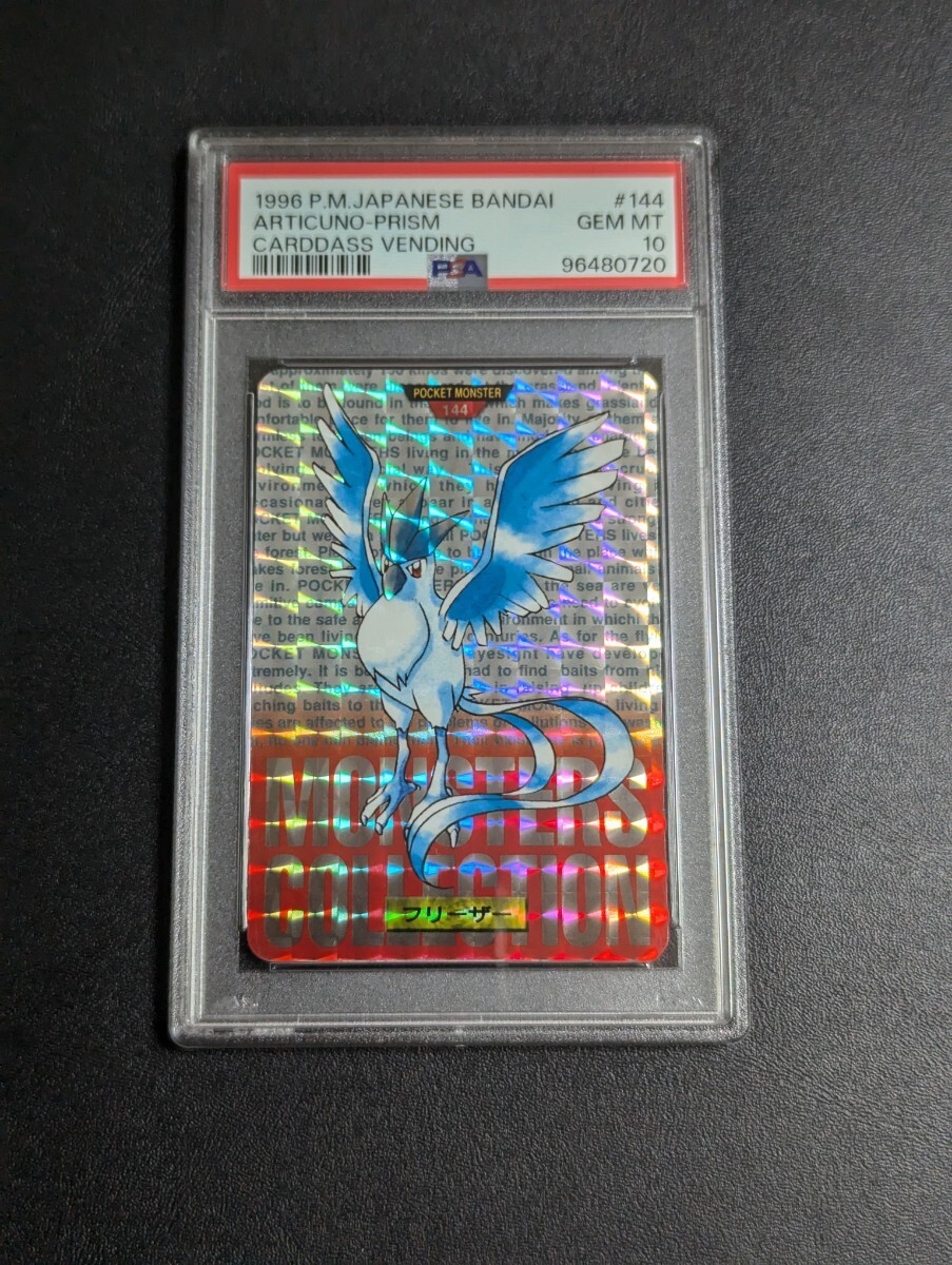 2025年最新】Yahoo!オークション -ポケモン カードダス psa10の 2025年最新】Yahoo!オークション -ポケモン カードダス psa10の