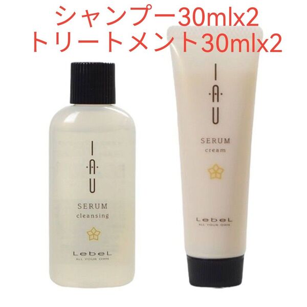 ルベル イオセラム クレンジング シャンプー 30ml クリーム トリートメント 30ml セット お試し サンプル ミニサイズ