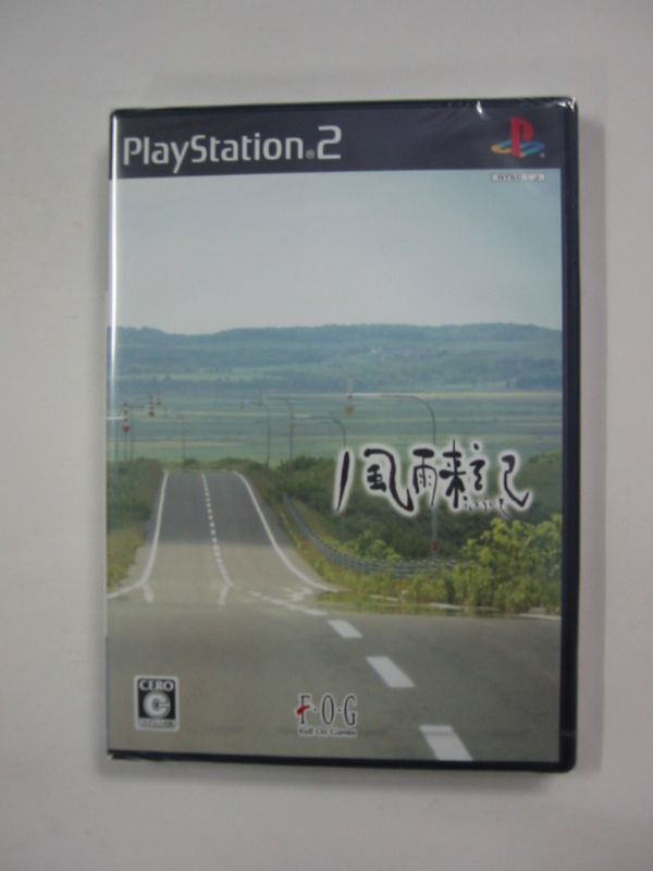 Yahoo!オークション -「風雨来記 ps2」の落札相場・落札価格 Yahoo!オークション -「風雨来記 ps2」の落札相場・落札価格