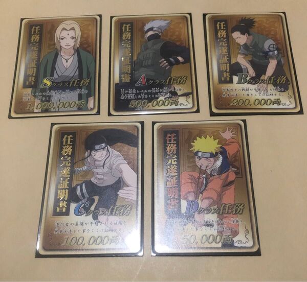 NARUTO ナルト narutocardgame 任務完遂証明書 Sランク Aランク Bランク Cランク Dランク 綱手 カカシ