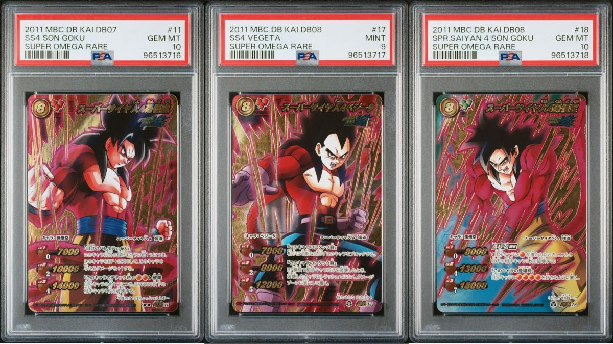 PSA10 2連番】ベジータ|Yahoo!フリマ(旧PayPayフリマ) PSA10 2連番】ベジータ|Yahoo!フリマ(旧PayPayフリマ)